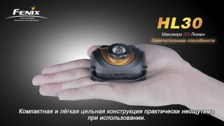 Налобный фонарь Fenix HL30 Cree XP-G (R5), черно-желтый