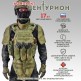 БРОНЕЖИЛЕТ БР5 LBT ЦЕНТУРИОН - БРОНЕЖИЛЕТ БР5 LBT ЦЕНТУРИОН
