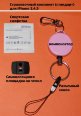 iPhone Saver standart - защитит ваш смартфон от потери, кражи и поломки. - komplekt-postavki.jpg