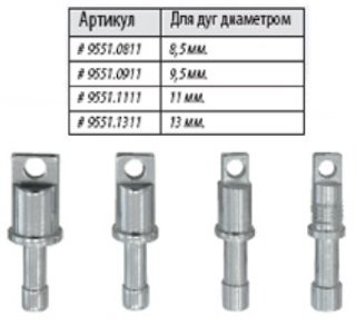 Наконечник для алюмниевых дуг LOCK TIPS ALU 1,3