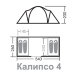 Палатка &quot;Калипсо 4 N&quot; - t41_04b.jpg